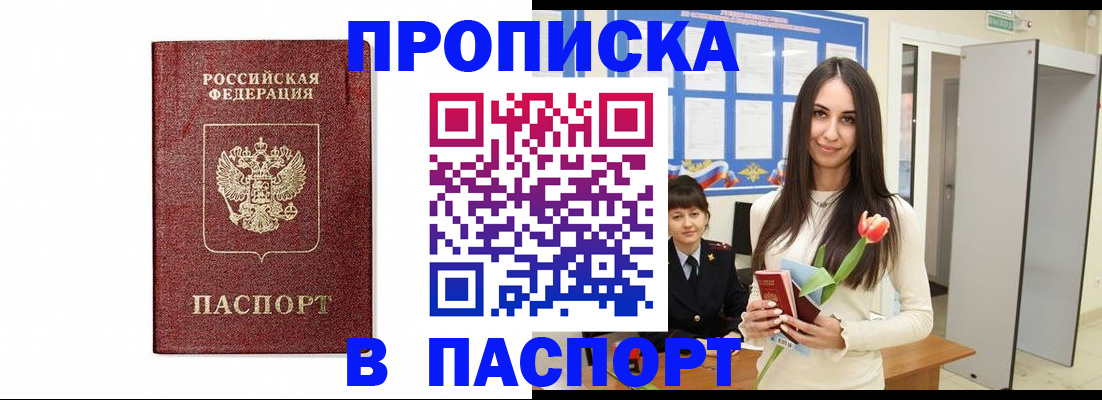 прописка гарантия в Рязани