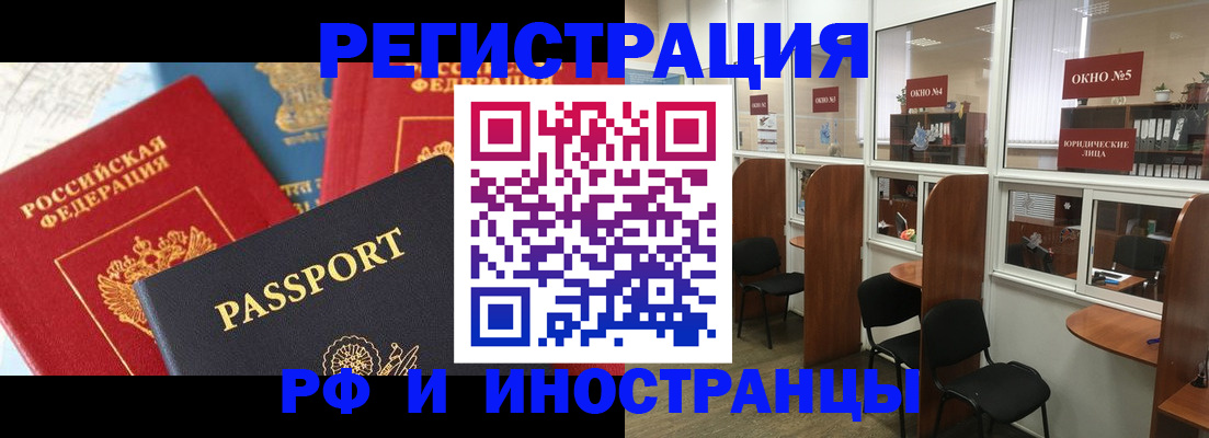 временная регистрация недорого в Рязани