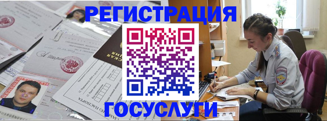временная регистрация гарантия в Рязани