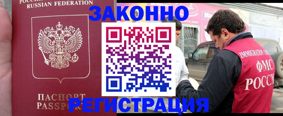 временная регистрация адрес в Рязани